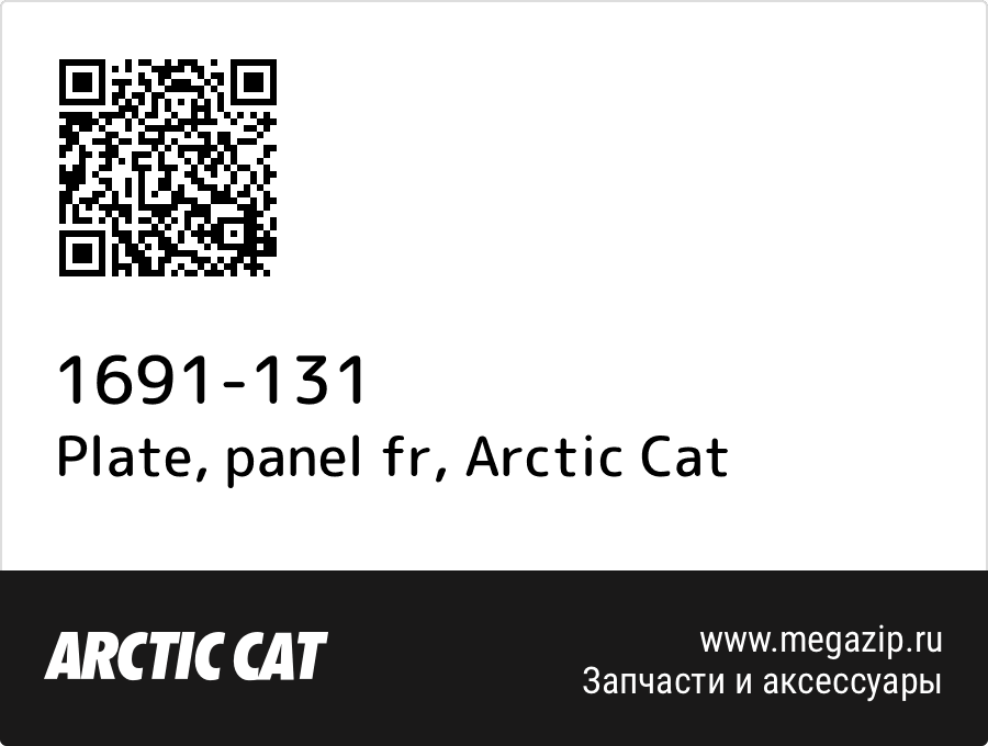 

Plate, panel fr Arctic Cat 1691-131