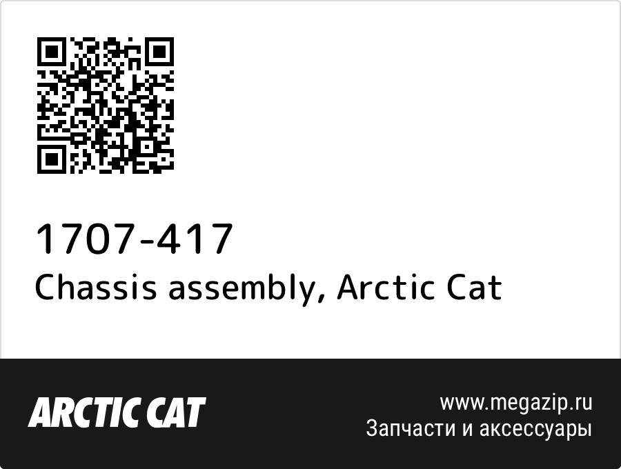 

Chassis assembly Arctic Cat 1707-417