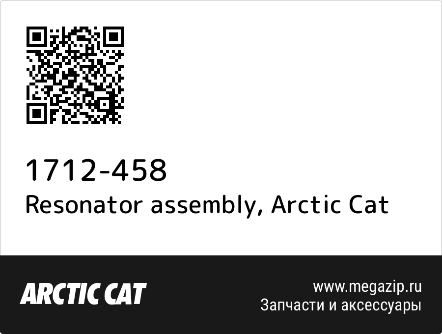 

Resonator assembly Arctic Cat 1712-458