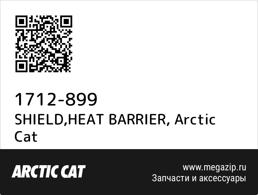 

SHIELD,HEAT BARRIER Arctic Cat 1712-899