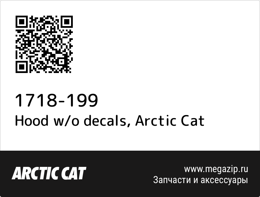 

Hood w/o decals Arctic Cat 1718-199