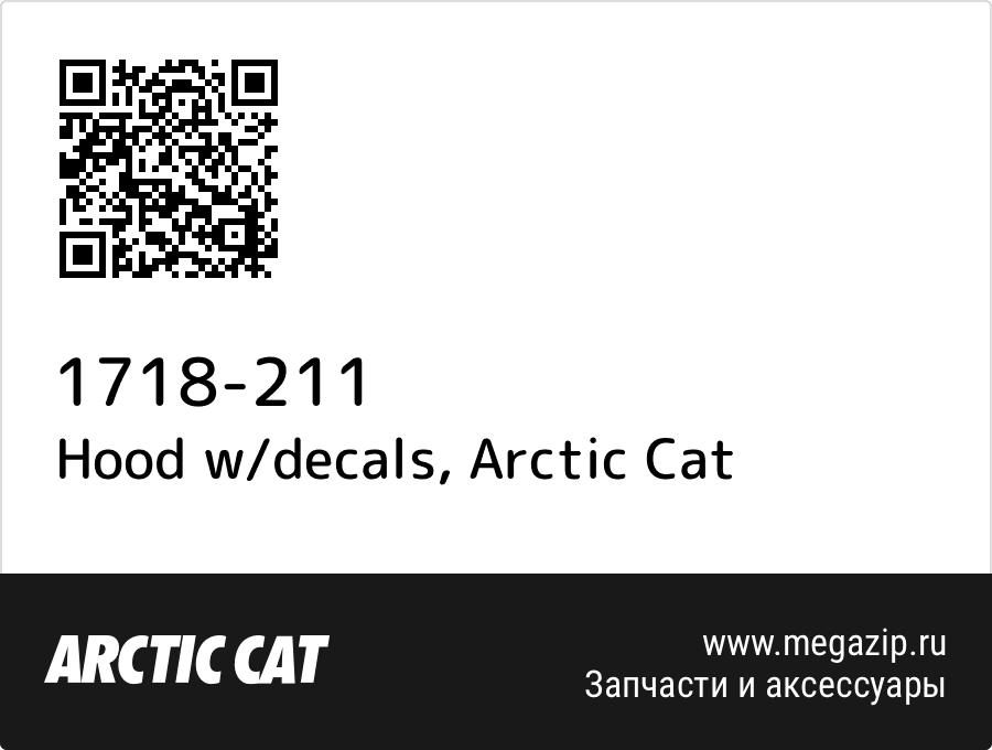 

Hood w/decals Arctic Cat 1718-211
