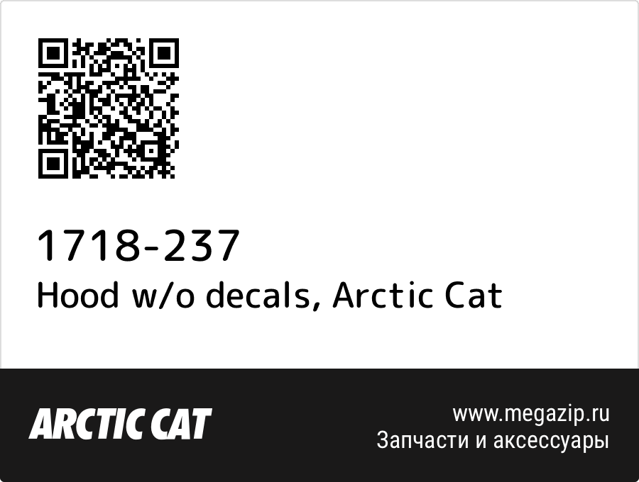 

Hood w/o decals Arctic Cat 1718-237