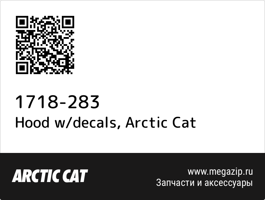 

Hood w/decals Arctic Cat 1718-283