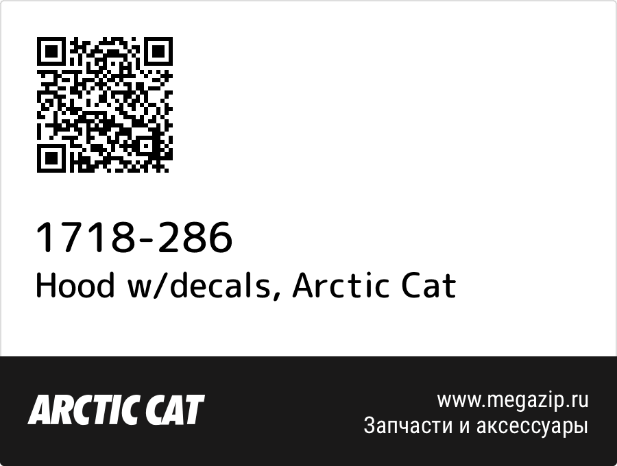 

Hood w/decals Arctic Cat 1718-286