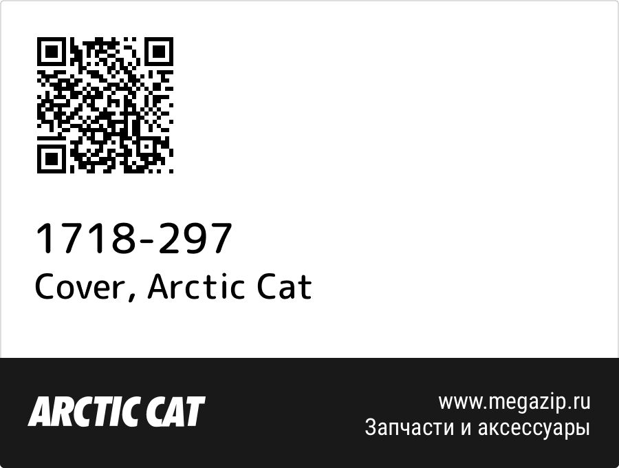 

Cover Arctic Cat 1718-297