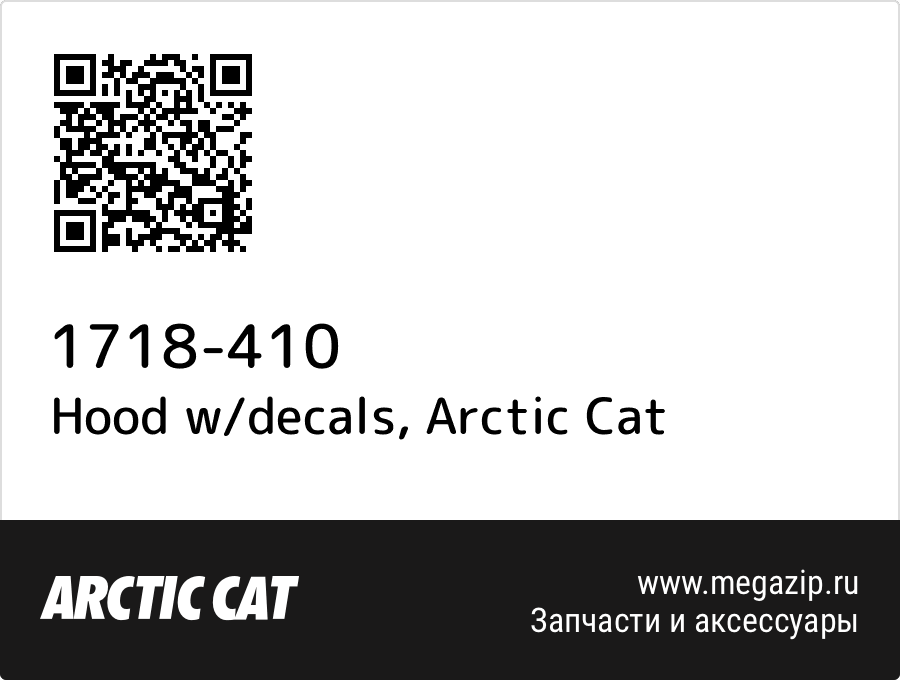 

Hood w/decals Arctic Cat 1718-410