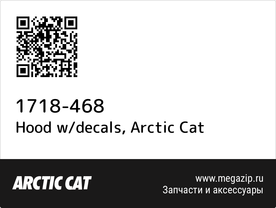 

Hood w/decals Arctic Cat 1718-468