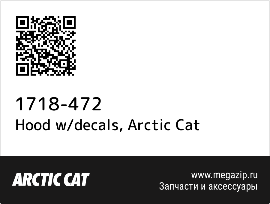 

Hood w/decals Arctic Cat 1718-472