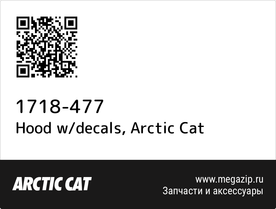 

Hood w/decals Arctic Cat 1718-477