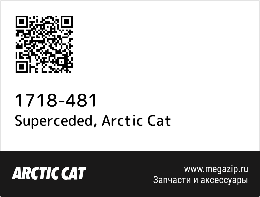

Superceded Arctic Cat 1718-481