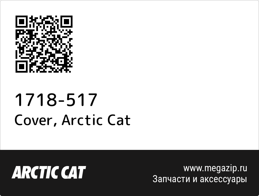 

Cover Arctic Cat 1718-517