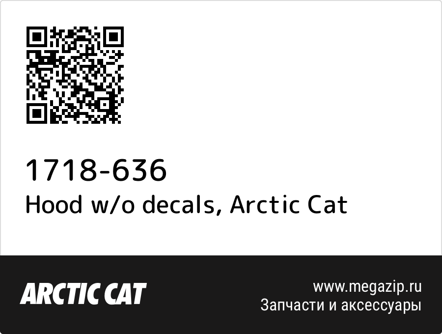 

Hood w/o decals Arctic Cat 1718-636