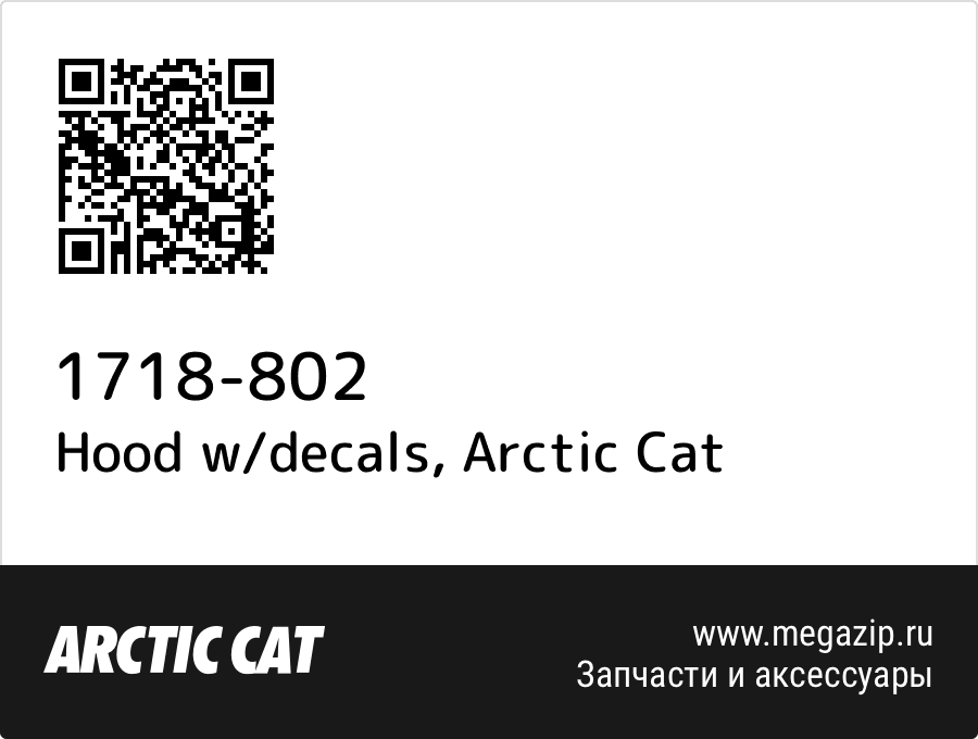 

Hood w/decals Arctic Cat 1718-802