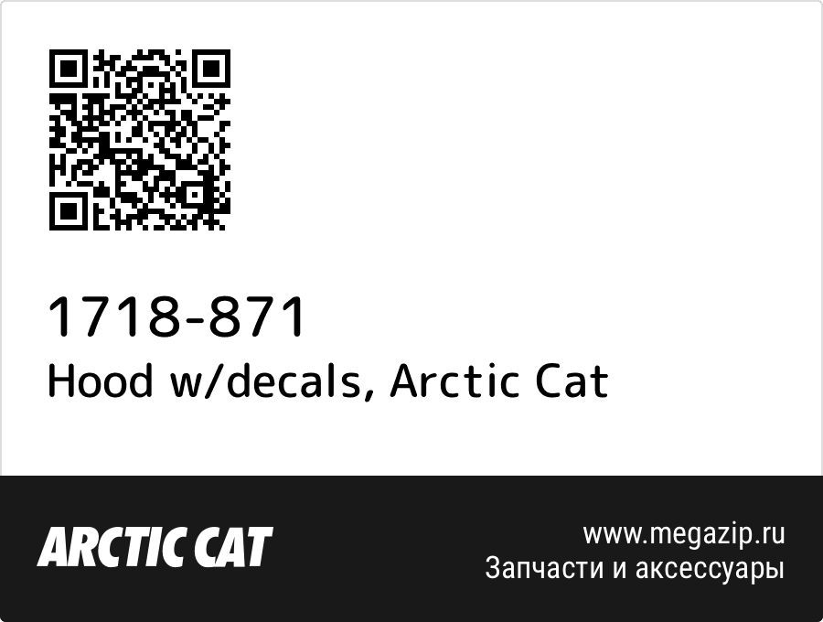

Hood w/decals Arctic Cat 1718-871