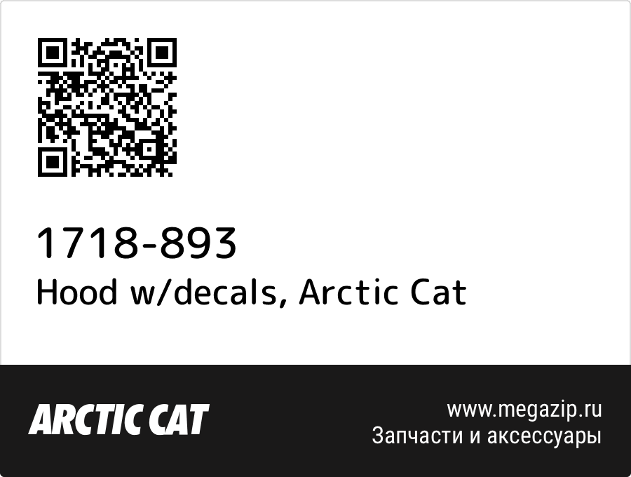 

Hood w/decals Arctic Cat 1718-893