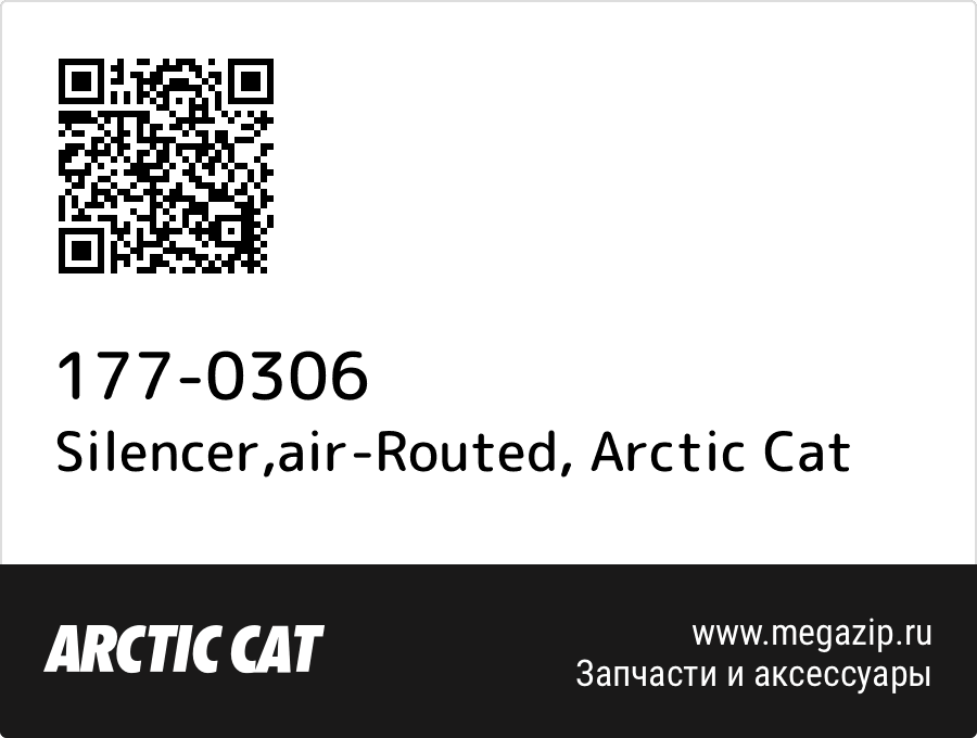 

Silencer,air-Routed Arctic Cat 177-0306