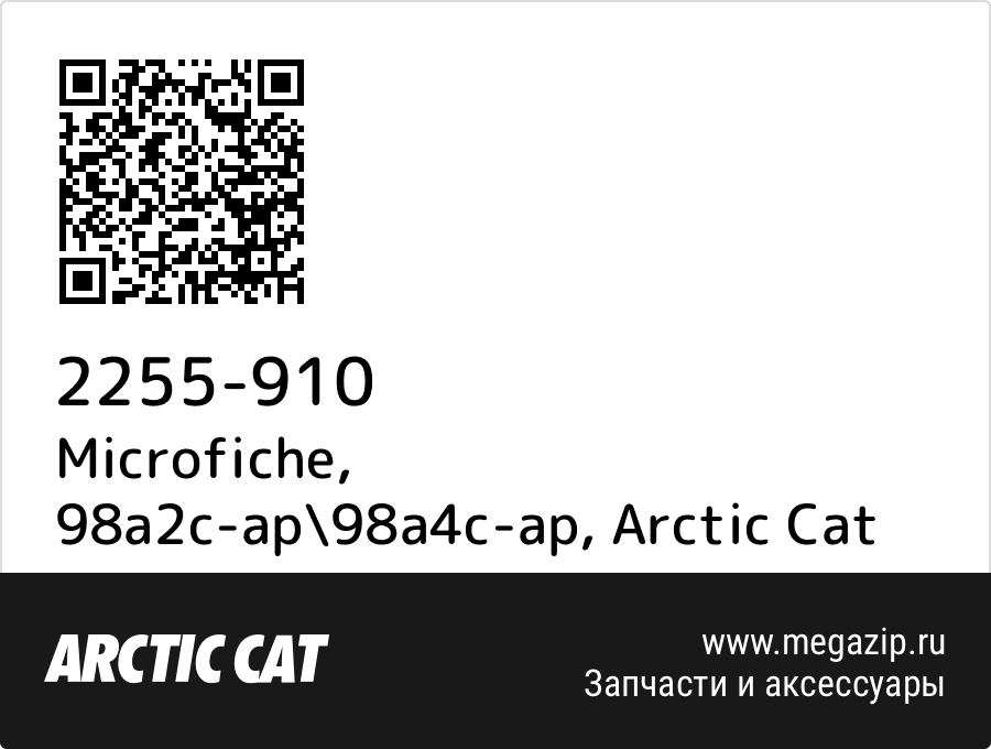 

Microfiche, 98a2c-ap\98a4c-ap Arctic Cat 2255-910