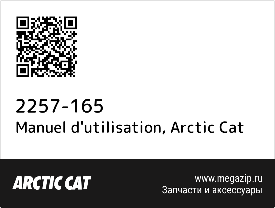 

Manuel d'utilisation Arctic Cat 2257-165