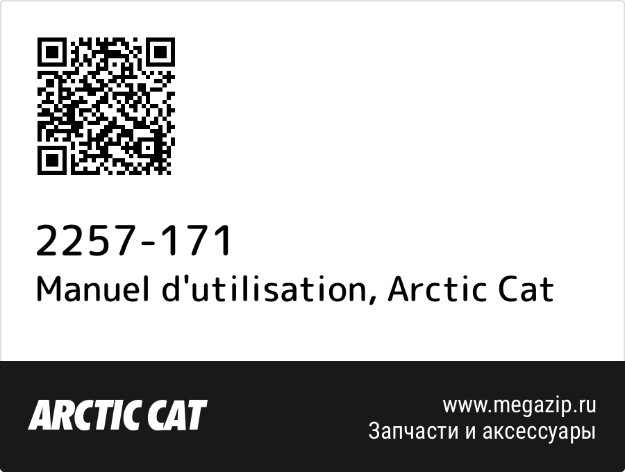 

Manuel d'utilisation Arctic Cat 2257-171