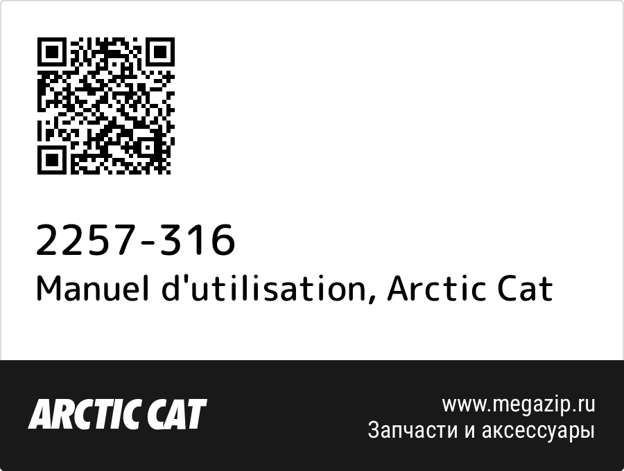 

Manuel d'utilisation Arctic Cat 2257-316