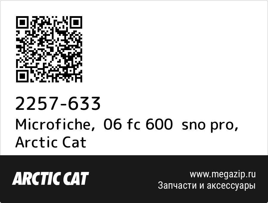 

Microfiche, 06 fc 600 sno pro Arctic Cat 2257-633