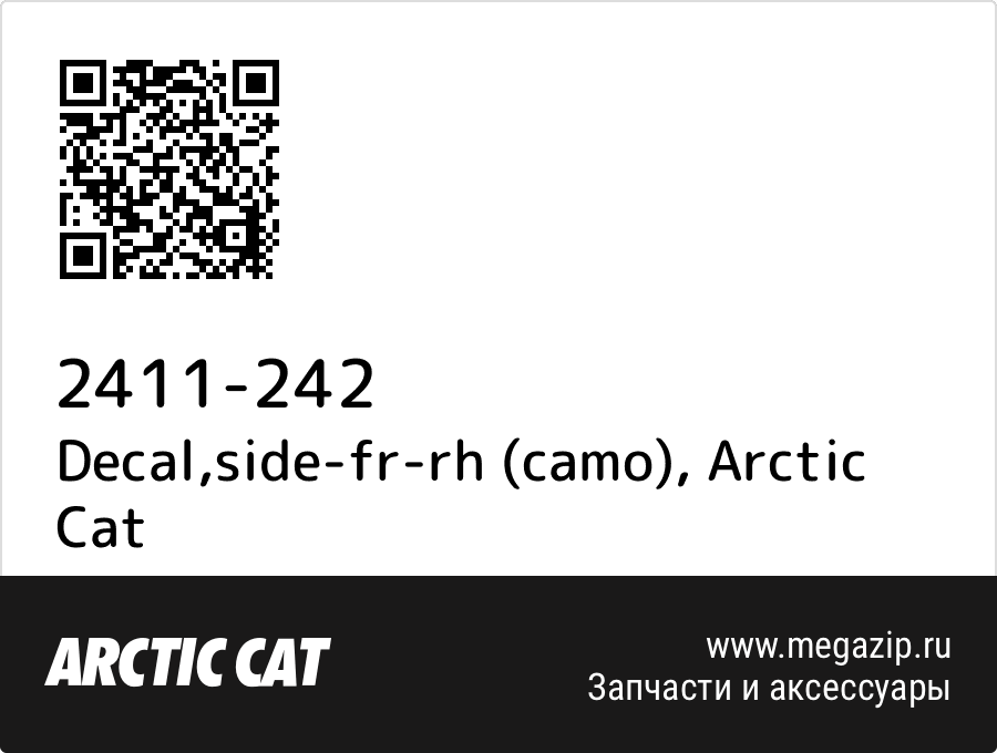 

Decal,side-fr-rh (camo) Arctic Cat 2411-242