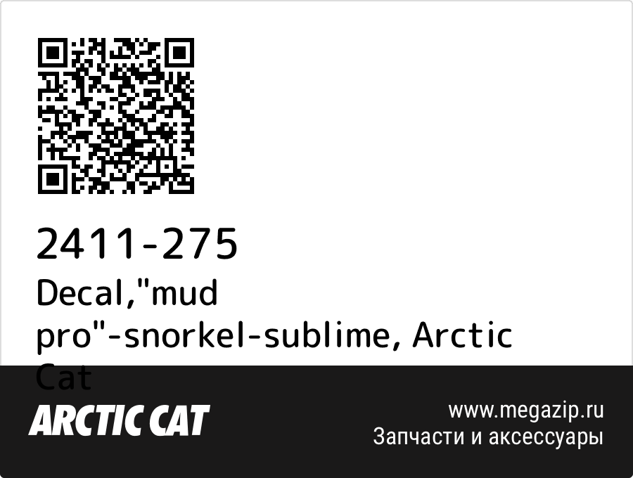 

Decal,"mud pro"-snorkel-sublime Arctic Cat 2411-275