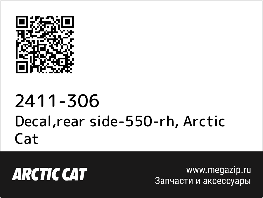 

Decal,rear side-550-rh Arctic Cat 2411-306