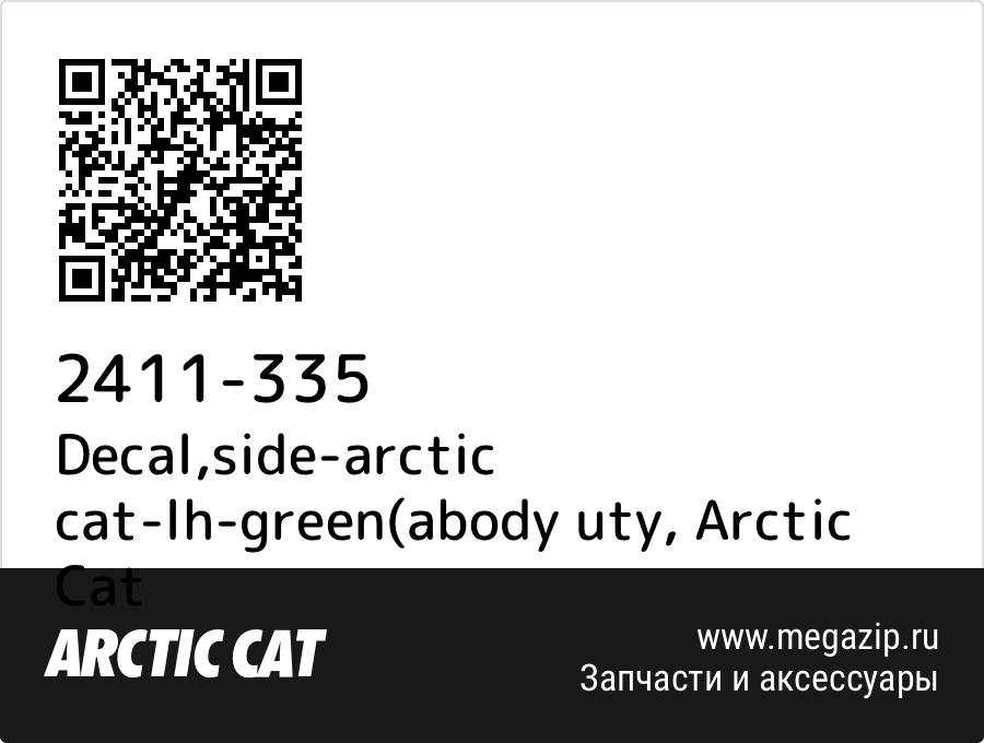 

Decal,side-arctic cat-lh-green(abody uty Arctic Cat 2411-335