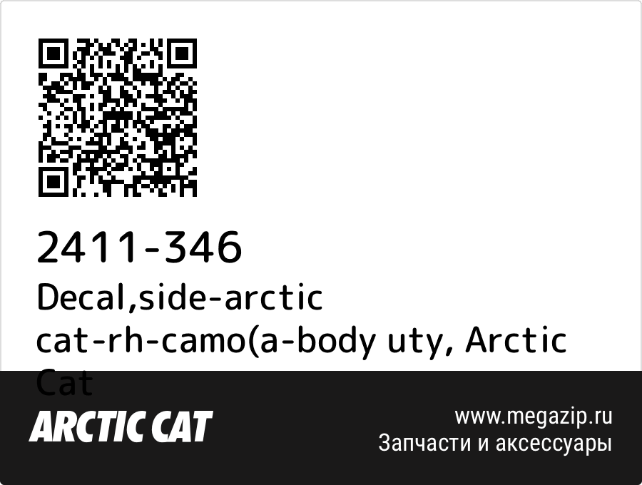 

Decal,side-arctic cat-rh-camo(a-body uty Arctic Cat 2411-346