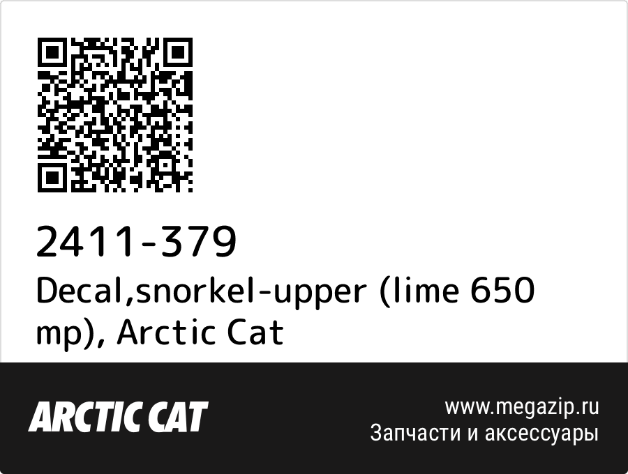 

Decal,snorkel-upper (lime 650 mp) Arctic Cat 2411-379