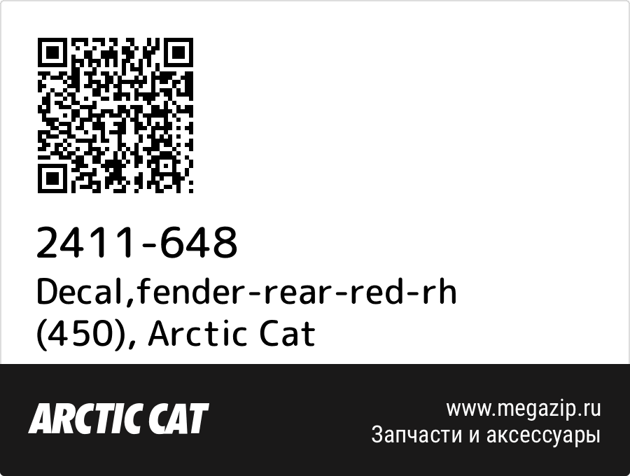 

Decal,fender-rear-red-rh (450) Arctic Cat 2411-648