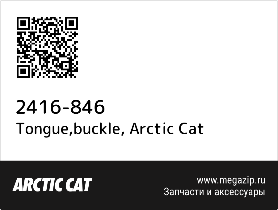 

Tongue,buckle Arctic Cat 2416-846