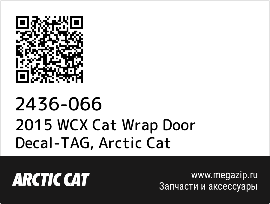 

2015 WCX Cat Wrap Door Decal-TAG Arctic Cat 2436-066