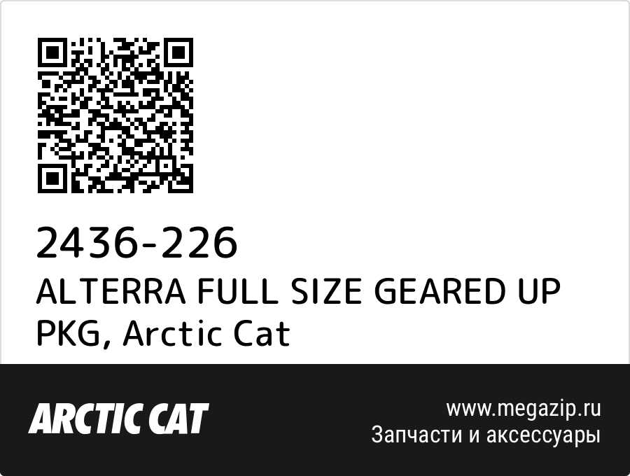 

ALTERRA FULL SIZE GEARED UP PKG Arctic Cat 2436-226