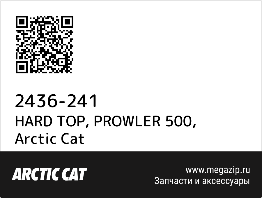 

HARD TOP, PROWLER 500 Arctic Cat 2436-241