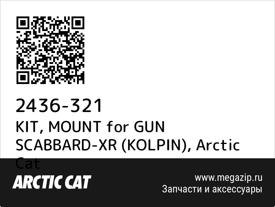 

KIT, MOUNT for GUN SCABBARD-XR (KOLPIN) Arctic Cat 2436-321