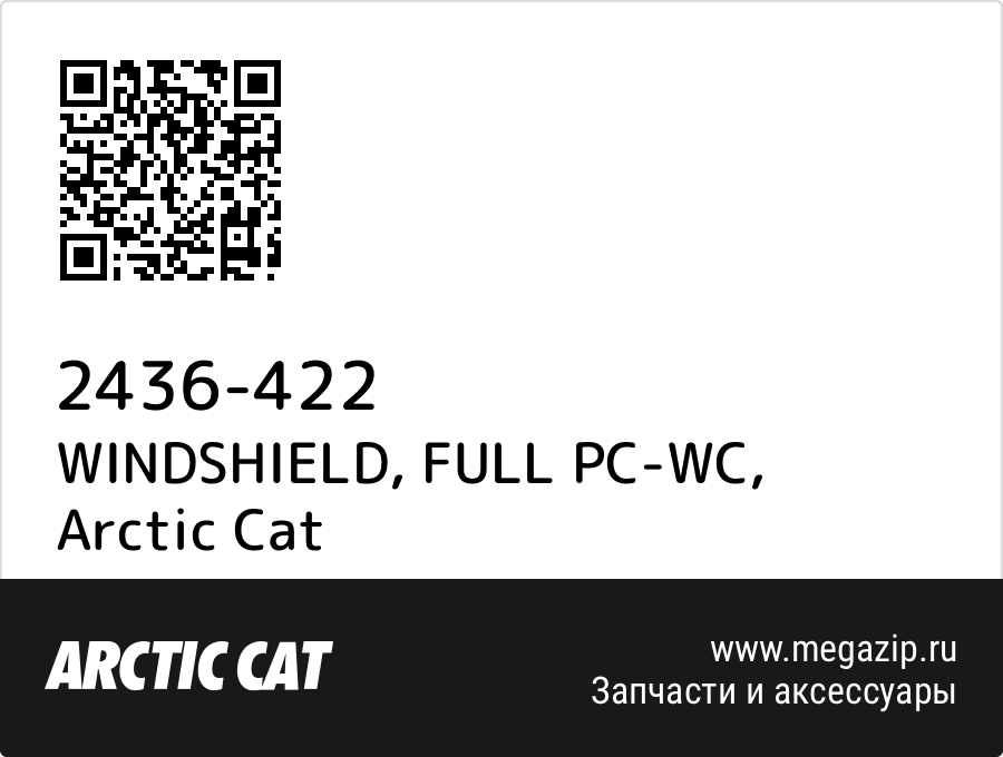 

WINDSHIELD, FULL PC-WC Arctic Cat 2436-422