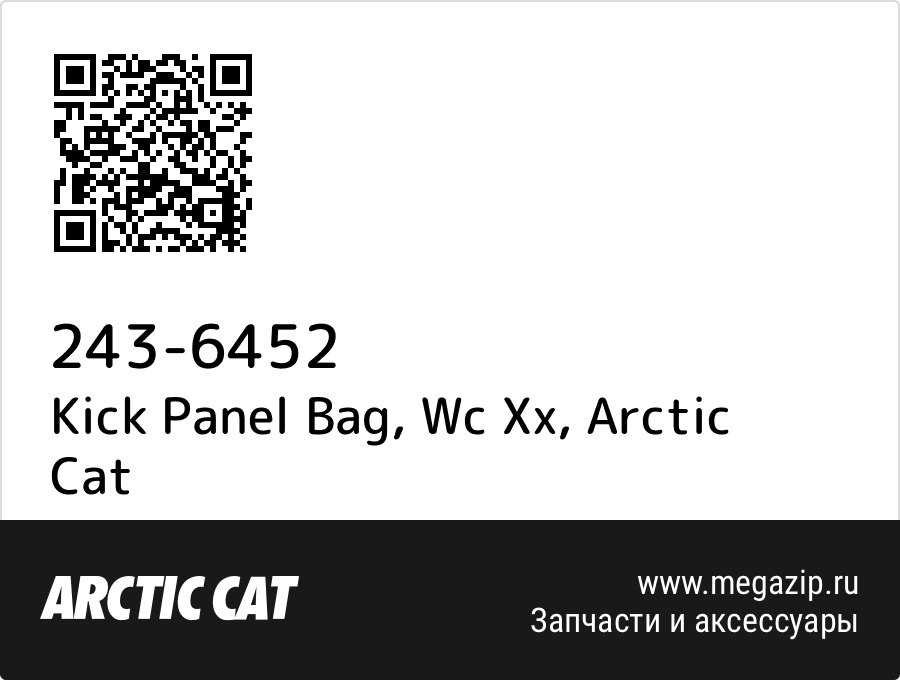 

Kick Panel Bag, Wc Xx Arctic Cat 243-6452