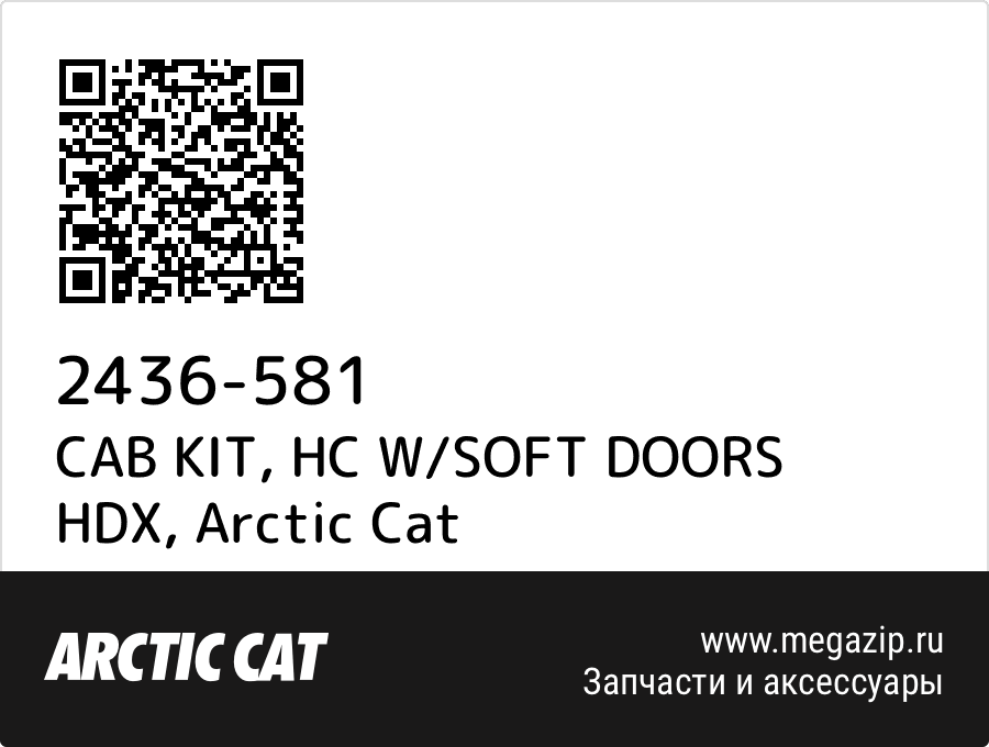 

CAB KIT, HC W/SOFT DOORS HDX Arctic Cat 2436-581