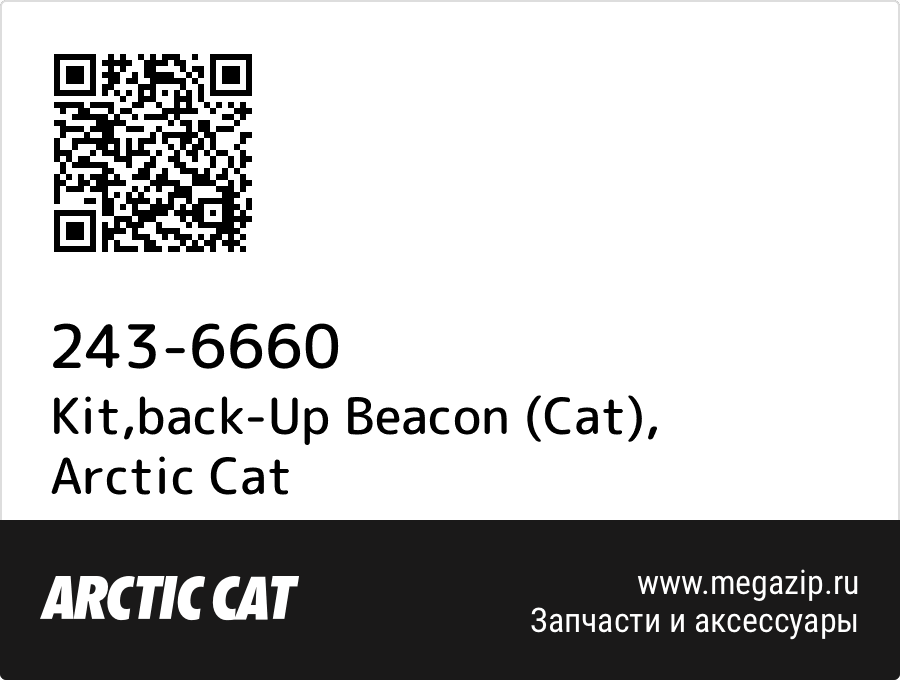 

Kit,back-Up Beacon (Cat) Arctic Cat 243-6660