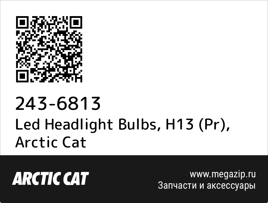 

Led Headlight Bulbs, H13 (Pr) Arctic Cat 243-6813