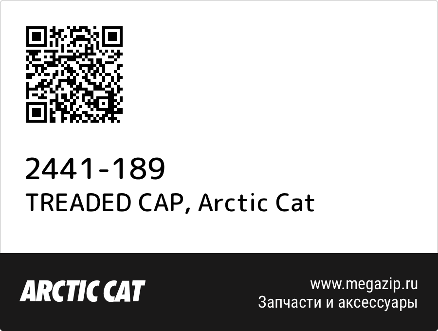 

TREADED CAP Arctic Cat 2441-189