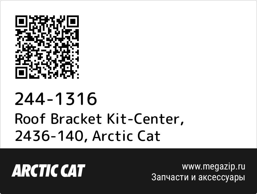 

Roof Bracket Kit-Center, 2436-140 Arctic Cat 244-1316