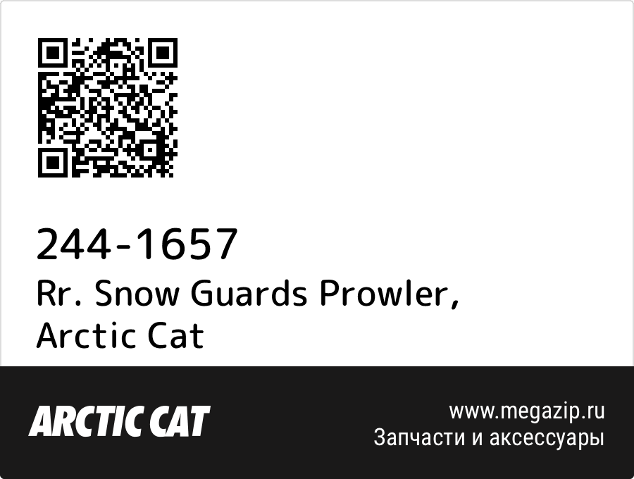 

Rr. Snow Guards Prowler Arctic Cat 244-1657