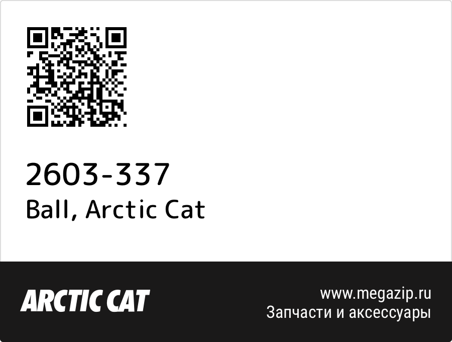 

Ball Arctic Cat 2603-337