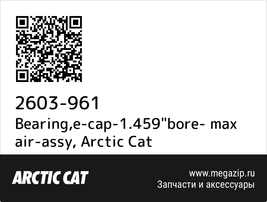 

Bearing,e-cap-1.459"bore- max air-assy Arctic Cat 2603-961