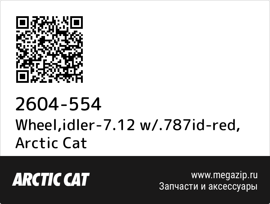 

Wheel,idler-7.12 w/.787id-red Arctic Cat 2604-554