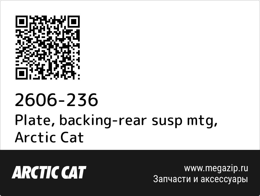 

Plate, backing-rear susp mtg Arctic Cat 2606-236